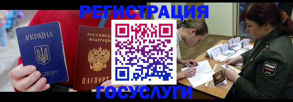 временная регистрация госуслуги в Кумертау