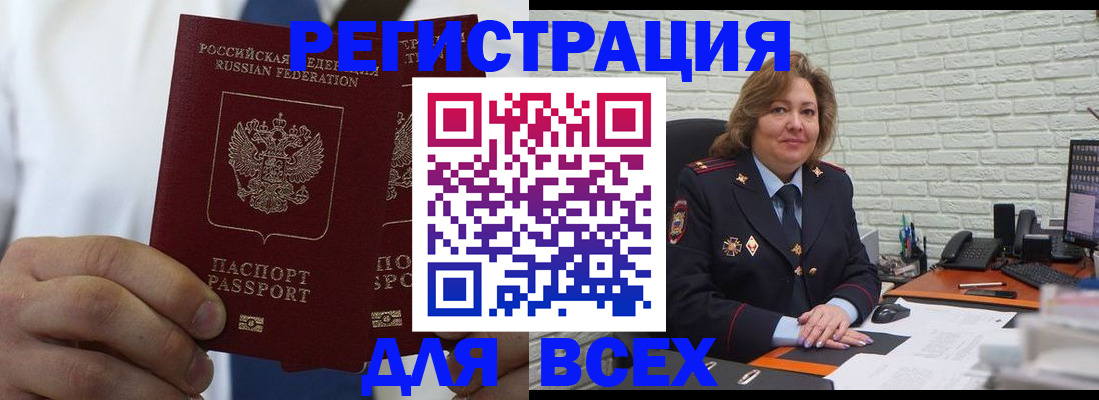 прописка законно в Кумертау