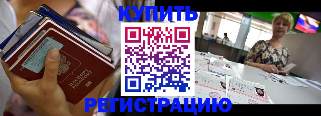 прописка для военкомата в Кумертау