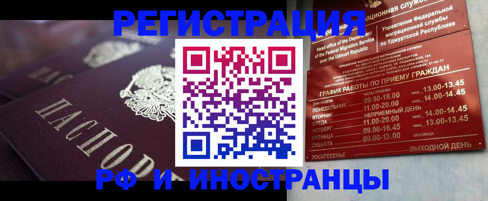 временная регистрация адрес в Кумертау