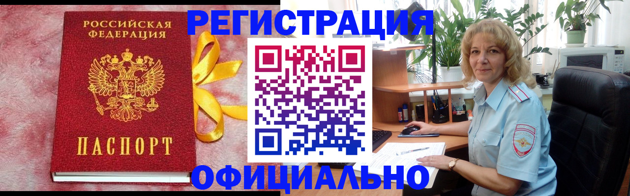 временная регистрация для школы в Кумертау