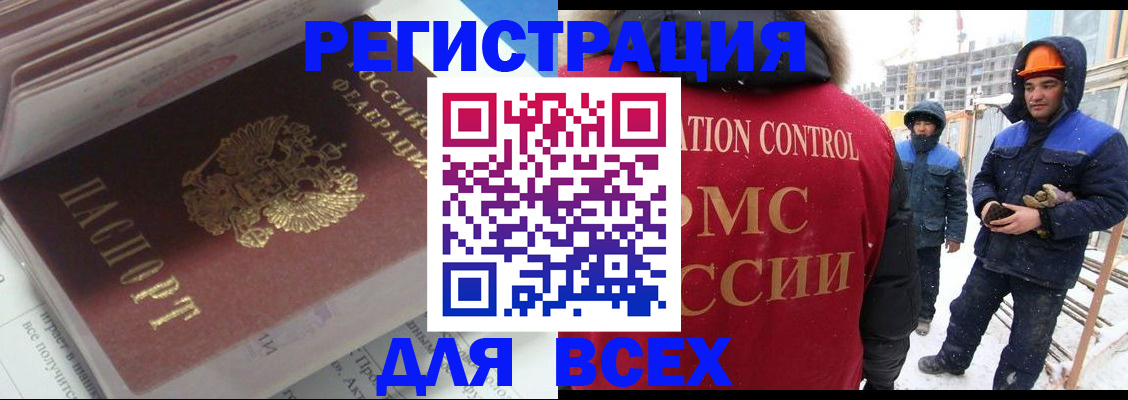 временная регистрация для всех в Кумертау